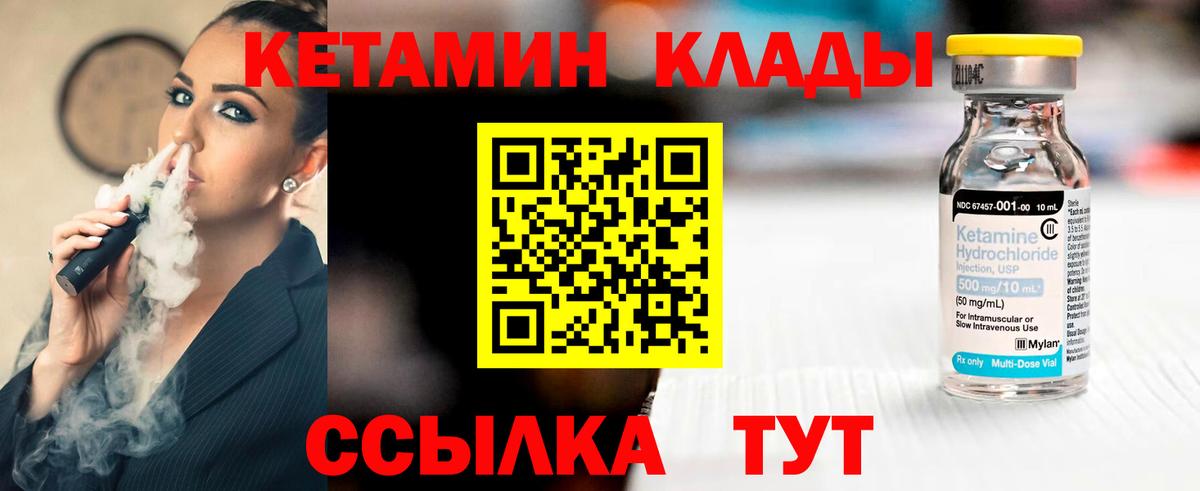 КЕТАМИН VHQ  Вход с VPN  КЕТАМИН VHQ  Бердск 