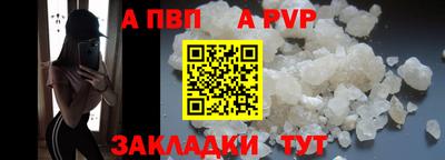 альфа пвп Тара