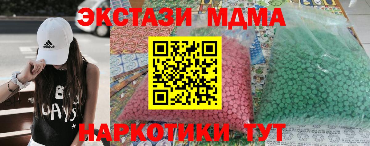МДМА VHQ  MDMA crystal  Вход с VPN  Бердск 
