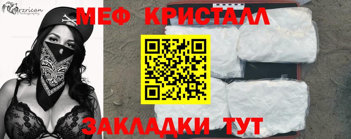 Мефедрон  Бердск