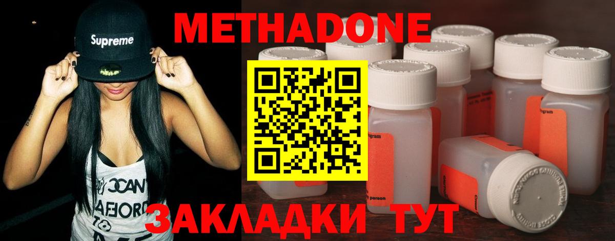 МЕТАДОН белоснежный Бердск