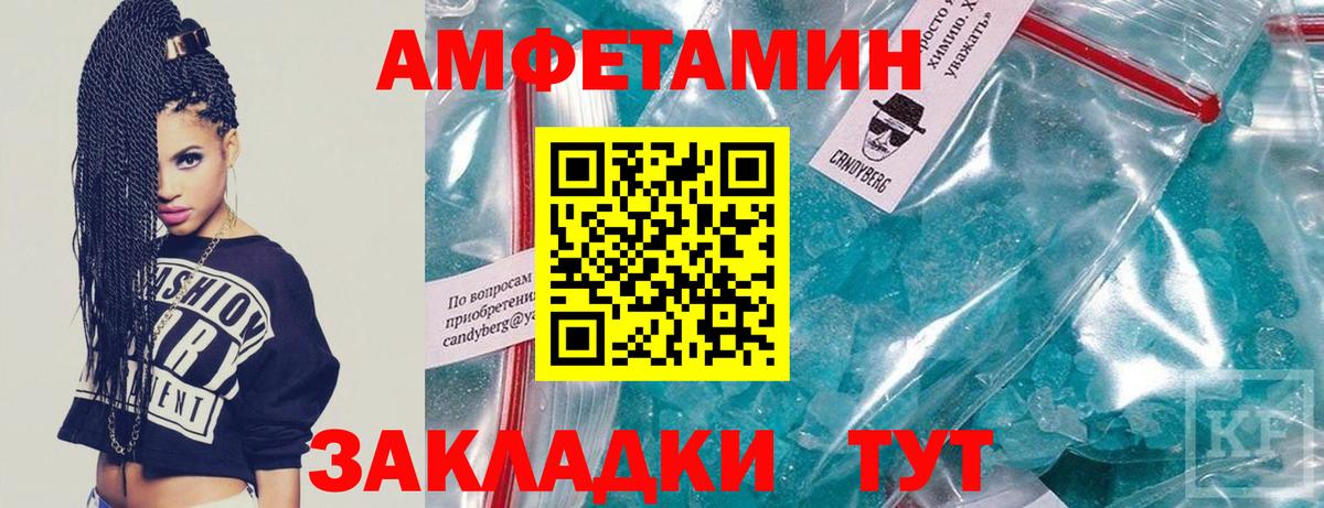 Первитин кристалл Бердск