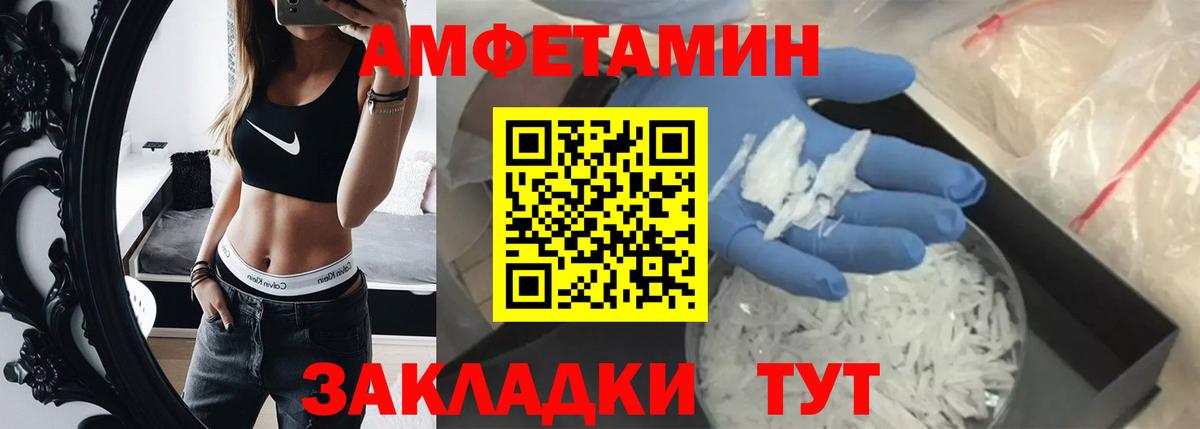 Бердск  Первитин винт  Вход с VPN 
