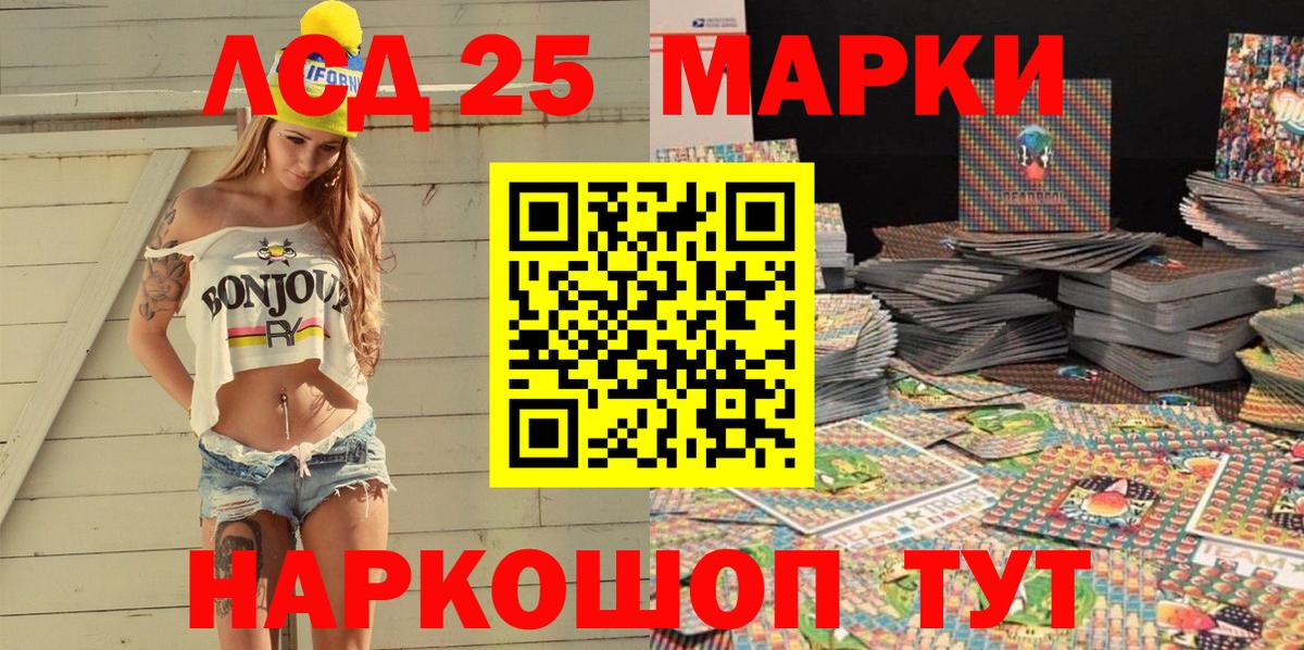 Марки 25I-NBOMe 1,8мг  Вход с VPN  Бердск 