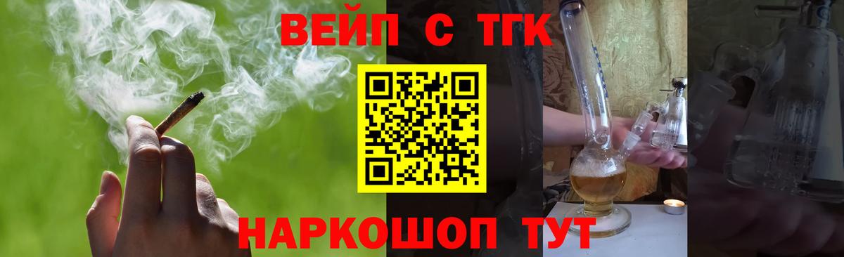 ТГК Wax Бердск