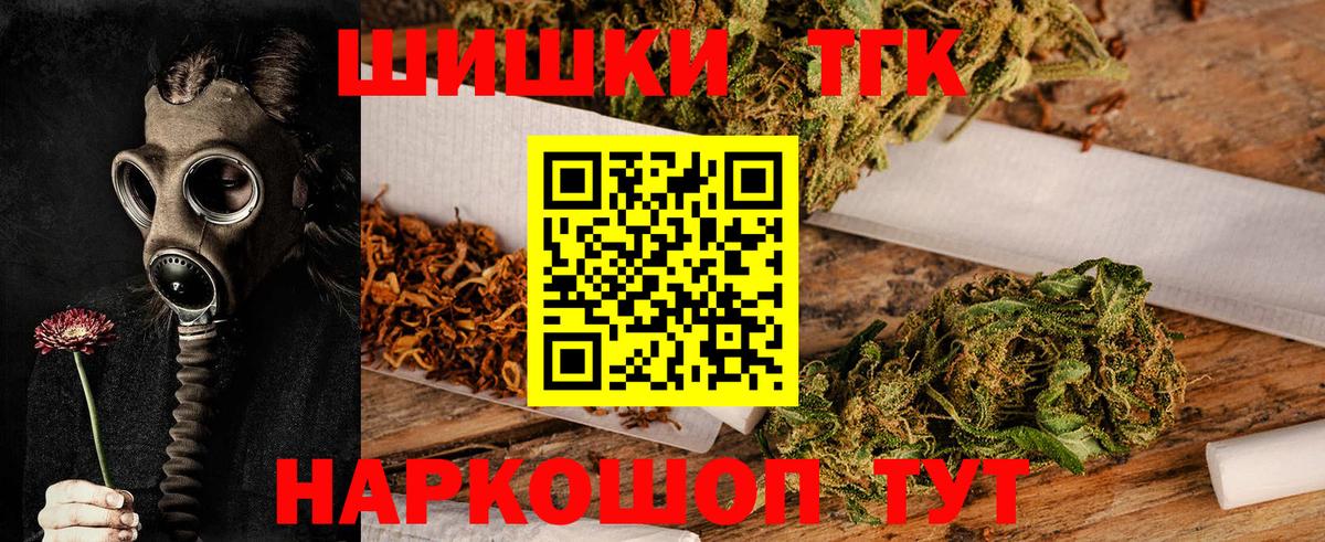 МАРИХУАНА AK-47  Канабис марихуана  Вход с VPN  Бердск 
